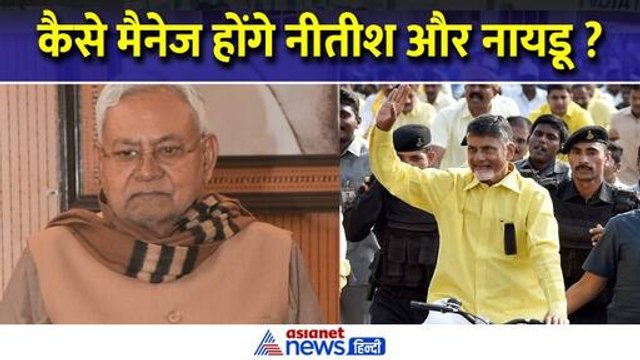 क्या होगा मोदी की गारंटियों का? नीतीश कुमार और चंद्रबाबू नायडू को कैसे करेंगे मैनेज