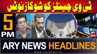 ARY News 5 PM Headlines | 5th June 2024 | Supreme Court in Action