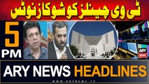ARY News 5 PM Headlines | 5th June 2024 | Supreme Court in Action