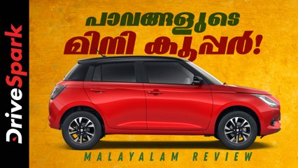 2024 Maruti Suzuki Swift: പുതിയ ഫീച്ചറുകളും സ്പെസിഫിക്കേഷനുകളും അറിയാം 🚗