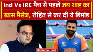 T20 World Cup 2024: Jay Shah ने टीम इंडिया से कर दी ये डिमांड, देखें खबर |वनइंडिया हिंदी