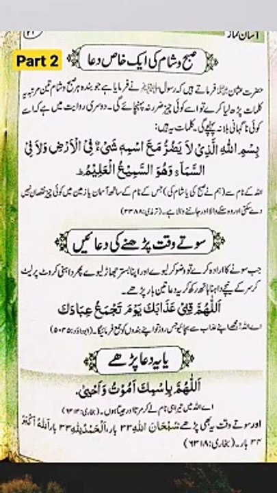 مسنون دعائیں allah muhammad viral tableegi youtubeshorts shorts pray islam دعا islamic