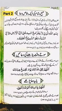 مسنون دعائیں allah muhammad viral tableegi youtubeshorts shorts pray islam دعا islamic