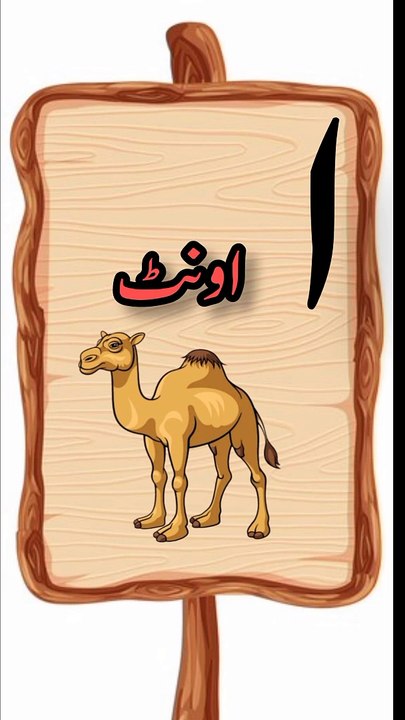 urdu alphabet