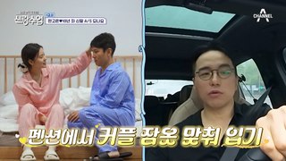 서로가 기억하지 못하는 첫 만남!? 10년 차 현실 부부 고은♥영수