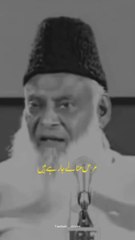 Dr Israr Ahmed Islamic biyan