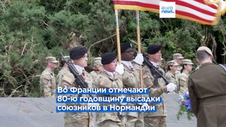 День Д: президент США Байден прибыл с визитом во Францию