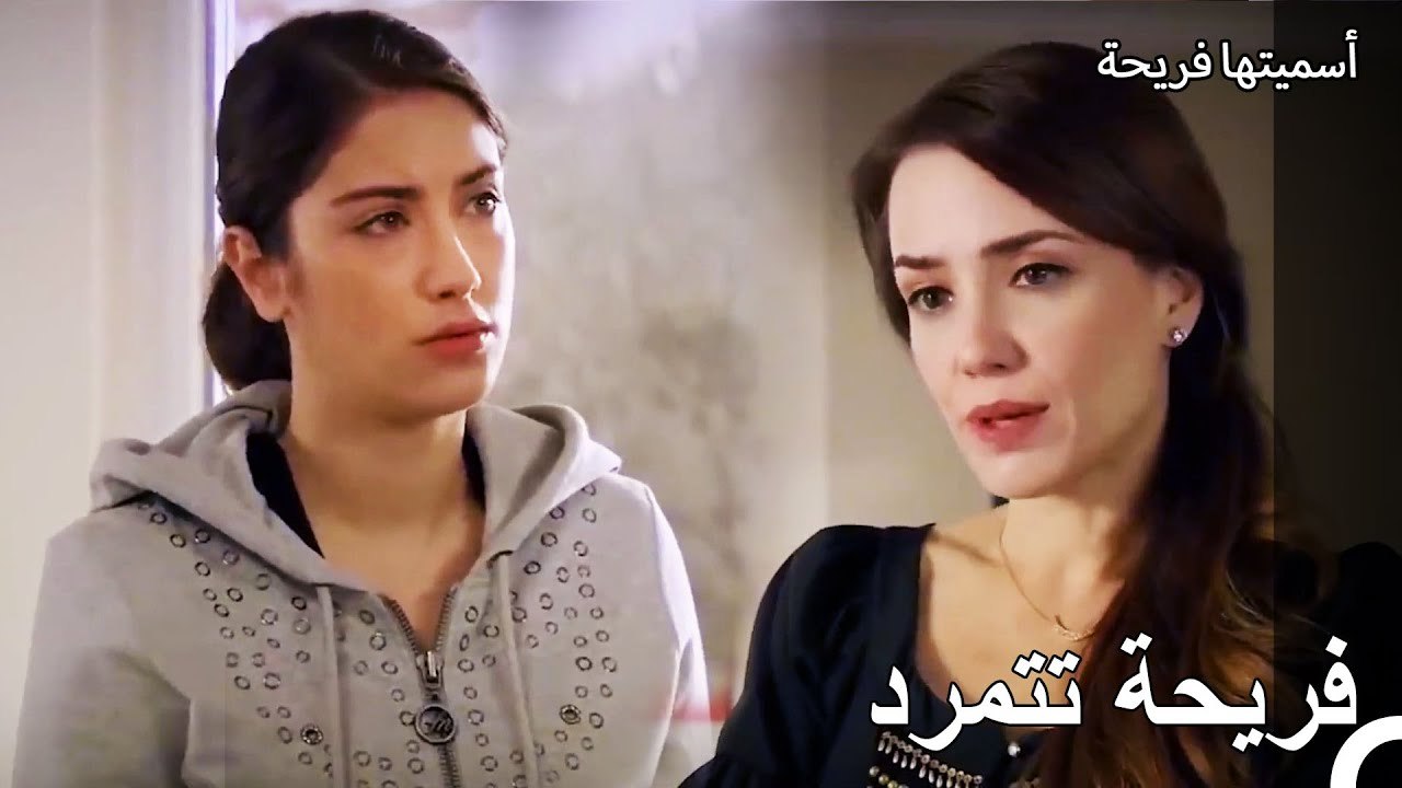 من طرف تلميذة ومن طرف اخر عاملة نظافة - أسميتها...