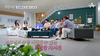 전생에 딸이었던 거 아니야??? 고은과 시어머니의 특별한 관계