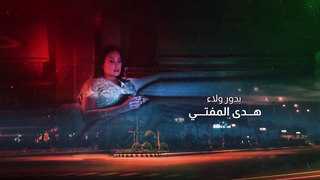 مسلسل مفترق طرق الحلقه 5