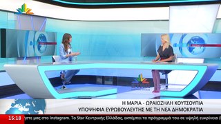 Η Υποψήφια Ευρωβουλευτής ΝΔ, Μαρία- Ωραιοζήλη Κουτσουπιά στο STAR