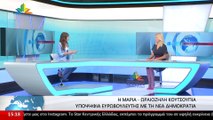 Η Υποψήφια Ευρωβουλευτής ΝΔ, Μαρία- Ωραιοζήλη Κουτσουπιά στο STAR