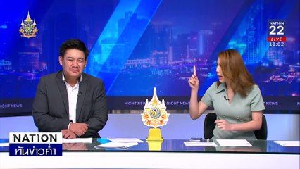 แจ้งความเอาผิดเจ้าของเก่า ต้มน้ำร้อนราด "ไซบีเรียน" | เนชั่นทันข่าวค่ำ | 5 มิ.ย. 67 | PART 2