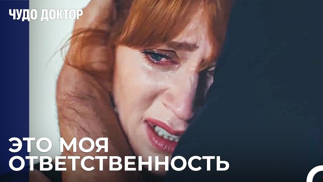 Напряженность Между Ферманом и Ассистентом Продолжается - Чудо доктор 77 Серия