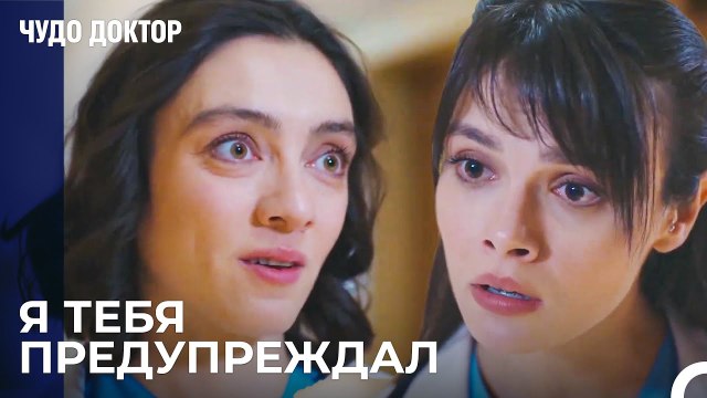 Ассистент Признался Во Всём - Чудо доктор 76 Серия