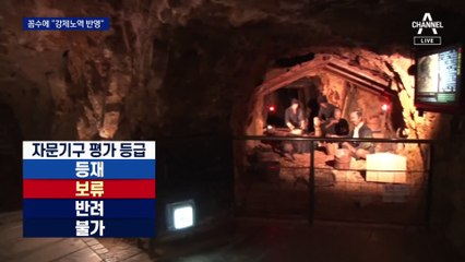 日, 꼼수 쓰려다…“강제노역 반영해라”