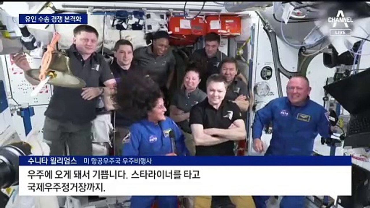 보잉 vs 스페이스X…유인 수송 경쟁