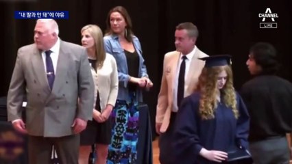 “내 딸과 악수 안돼”…흑인 교육감 밀친 백인 아버지