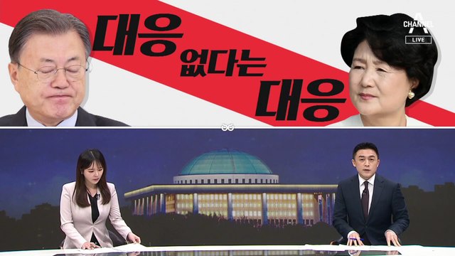 [여랑야랑]“구치소 안에서만 조사” / 민주당, 대응 없다는 대응 / 법사위원장 정청래