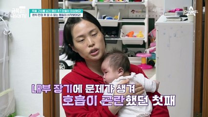 ※위기※ 두 번의 심정지를 겪었다?! 죽을 위기 넘기 금쪽이가 돌변한 이유