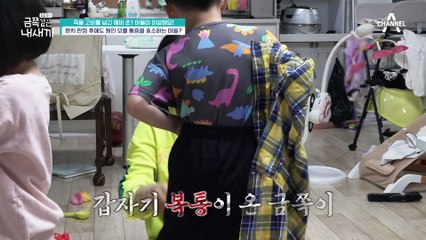 희소병 완치한 금쪽이가 걱정되는 부모(ㅠㅠ) 아프다는 금쪽이의 말은 진실일까!?