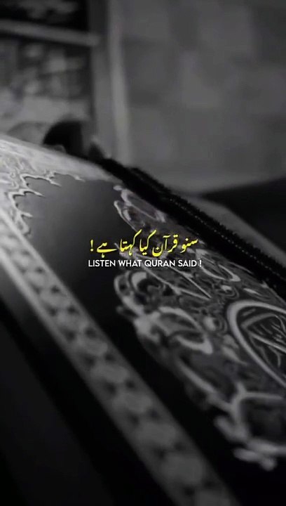 Na mehram