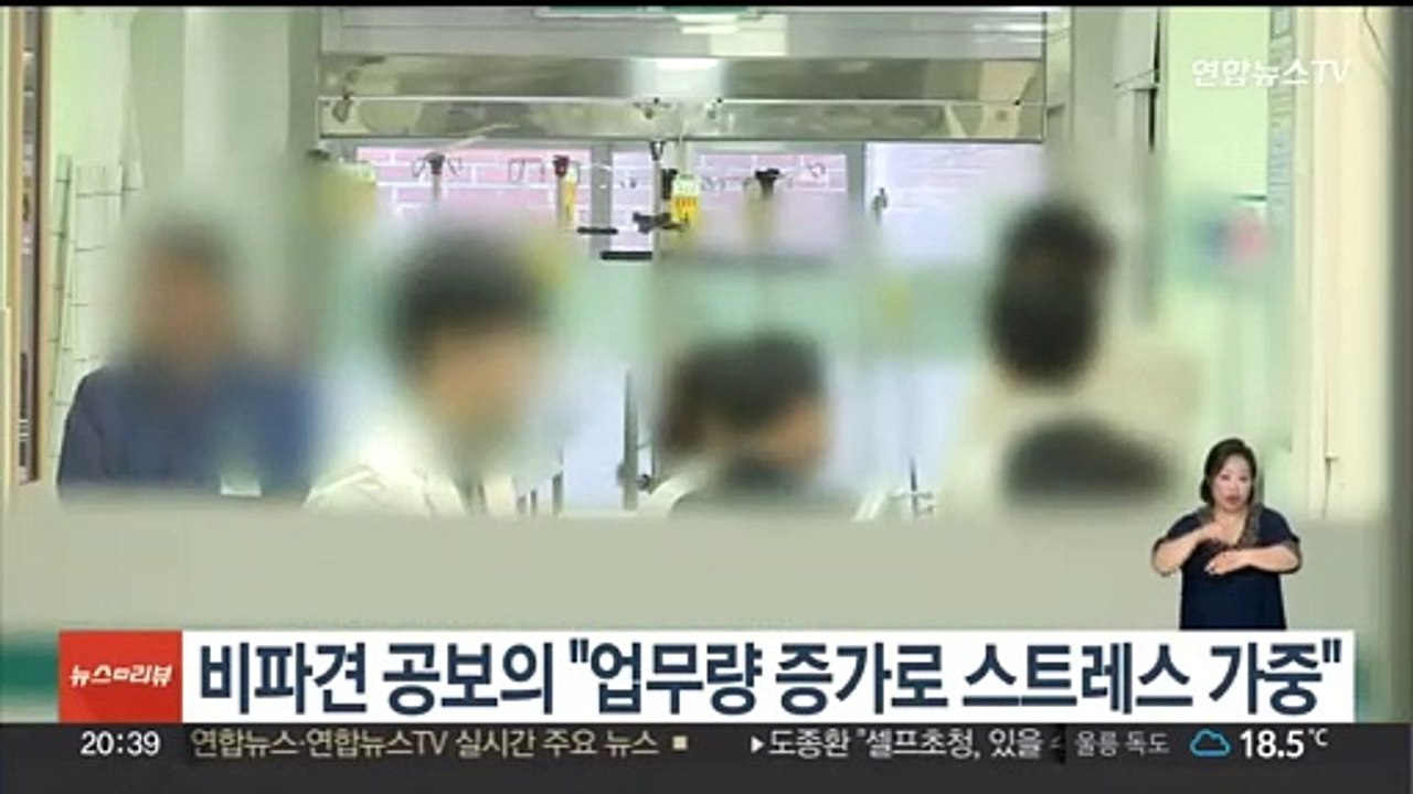 비파견 공보의 "업무량 증가로 스트레스 가중"