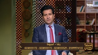 متصلة: جوزي بيعاملني على اني راجل ومش بيصرف عليا.. والشيخ وليد العويسي يرد بنصيحة غالية