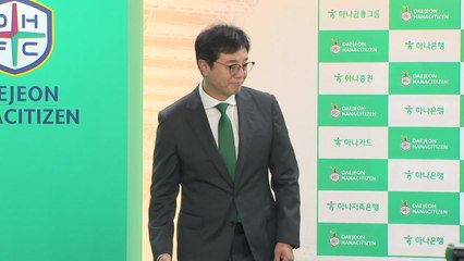 황선홍 "올림픽 아프고 착잡...대전과 성공신화 쓸 것" / YTN