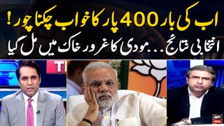 Indian Elections 2024 | Big Blow To Narendra Modi | Hassan Ayub's Analysis