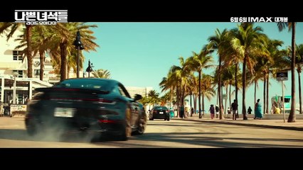 나쁜 녀석들: 라이드 오어 다이 | movie | 2024 | Official Teaser