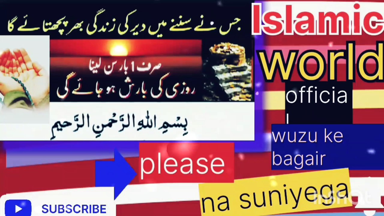 Powerful Dua