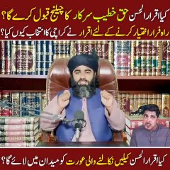 Download Video: Iqrar ul Hassan Exposed | Peer Haq Khatteb Hussain |