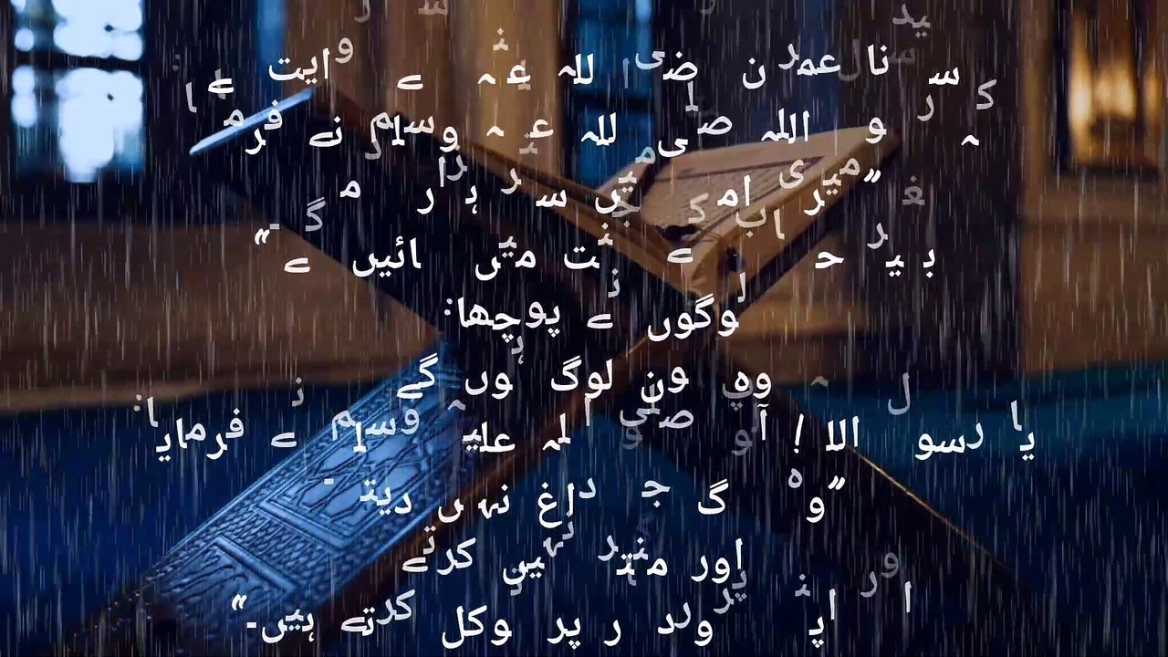 Welcome to my channel NA Islamic 19 , This channel is about Hadees e Nabvi