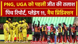 T20 WC 2024: PNG vs UGA टीम के बीच मुकाबला, Playing 11, Pitch Report |वनइंडिया हिंदी