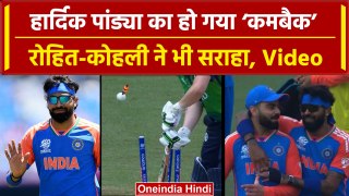 IND vs IRE: Hardik Pandya ने Comeback में मचाई तबाही, Rohit-Kohli का Reaction | वनइंडिया हिंदी
