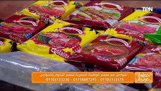 لقاء مع أول مدرب تمثيل في مصر.. وعروض الوطنية المصرية للحوم والعلاج الأكسجين | خطوة عزيزة