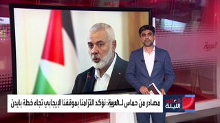 مصادر من حماس لـ العربية: إسرائيل رفضت المقترح السابق الذي وافقنا عليه وهاجمت رفح