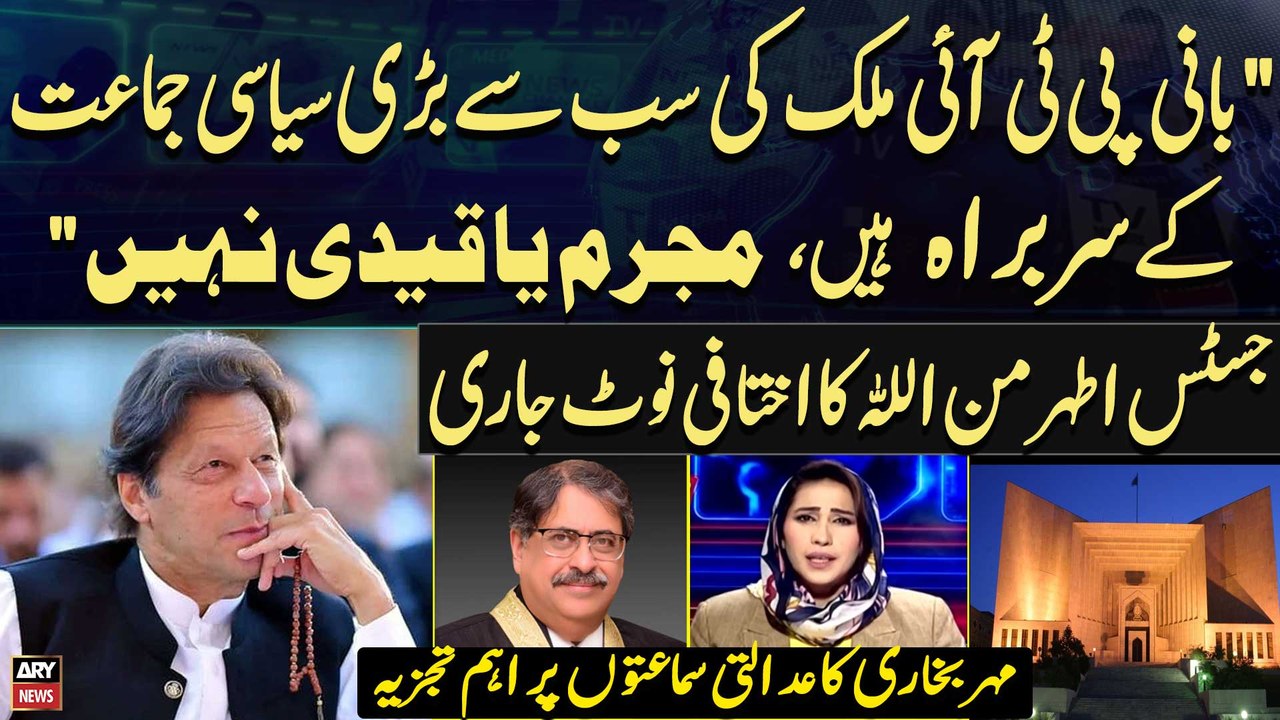 Justice Athar Issues Dissenting Note on Live Telecast of NAB Amendment Case | Meher Bukhari's Analysis