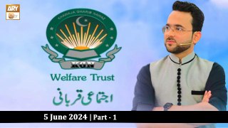 Khawaja Gharib Nawaz Welfare Trust - Ijtemai Qurbani 2024 - 5 June 2024 - Part 1 - ARY Qtv