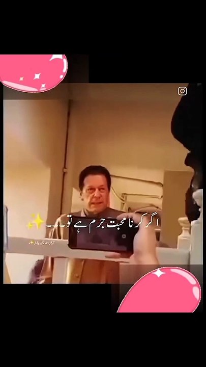 Imran Khan ❤️