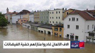 عاصفة شديدة تتسبب بفيضان نهر تشيز في إيطاليا