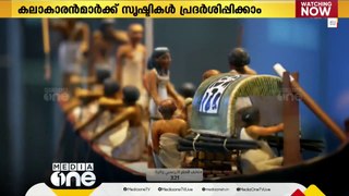 പുതിയ കലാകാരന്മാർക്ക് അവസരവുമായി ഖത്തർ മ്യൂസിയം; സൃഷ്ടികൾ പ്രദർശിപ്പിക്കാൻ അവസരം | Gulf Life | Qatar