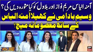 Waseem Badami's Masoomana Match with Actress Amna Ilyas