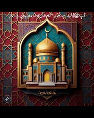 آپ ﷺ فرما رہے تھے کہ ’’ تمام اعمال کا دارومدار نیت پر ہے  ۔