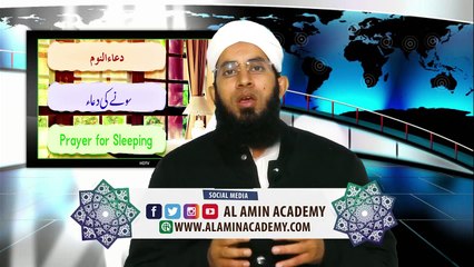 Sone ki Dua l Masnoon Duain