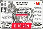 Sher Baba Prize Bond with Guess 10-62024