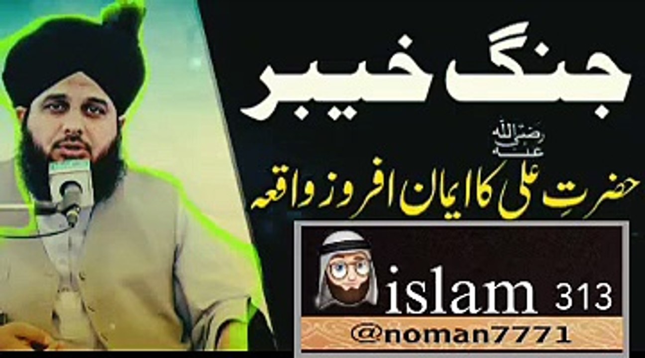 Pir ajmal raza best bayan