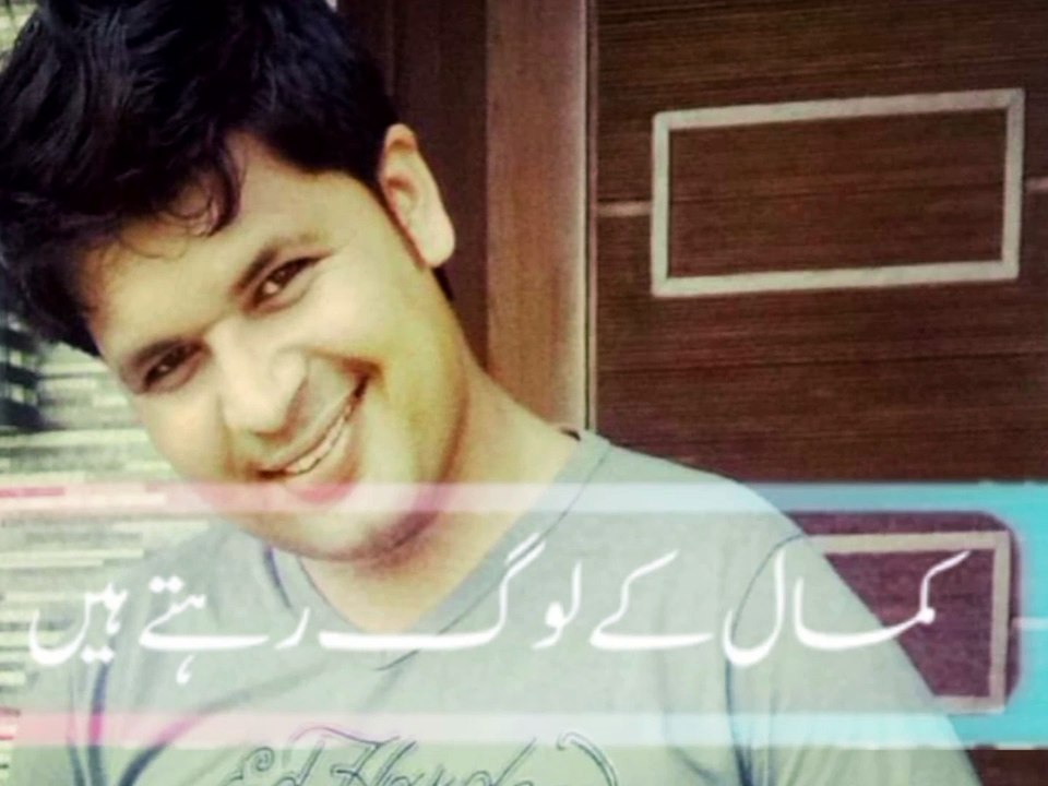 kamaal Kay log rahtay hain
