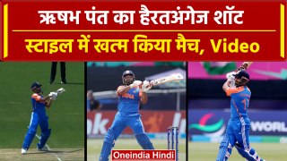 IND vs IRE: Rishabh Pant ने Reverse Six, स्टाइल में जिताया मैच, Video | T20 WC 2024 | वनइंडिया हिंदी